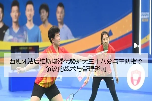 xi-ban-ya-zhan-hou-wei-si-ta-pan-you-shi-kuo-da-san-shi-ba-fen-yu-che-dui-zhi-ling-zheng-yi-de-zhan-shu-yu-guan-li-ying-2-725.jpg