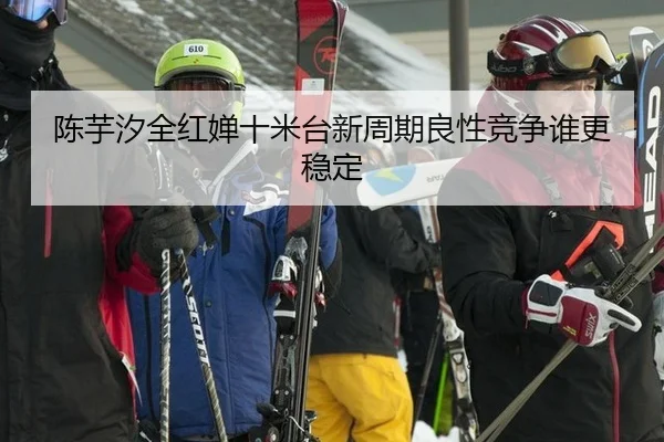 chen-yu-xi-quan-hong-chan-shi-mi-tai-xin-zhou-qi-liang-xing-jing-zheng-shui-geng-wen-ding-2-220.jpg