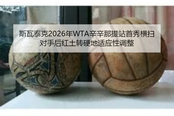 si-wa-tai-ke-nian-xin-xin-na-ti-zhan-shou-xiu-heng-sao-dui-shou-hou-hong-tu-zhuan-ying-di-shi-ying-xing-tiao-zheng-2-187.jpg